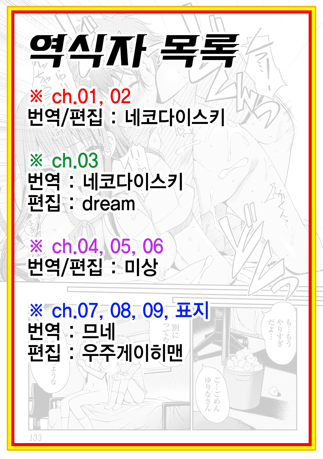 Momoiro Study! │ 모모이로 스터디! page 7 full