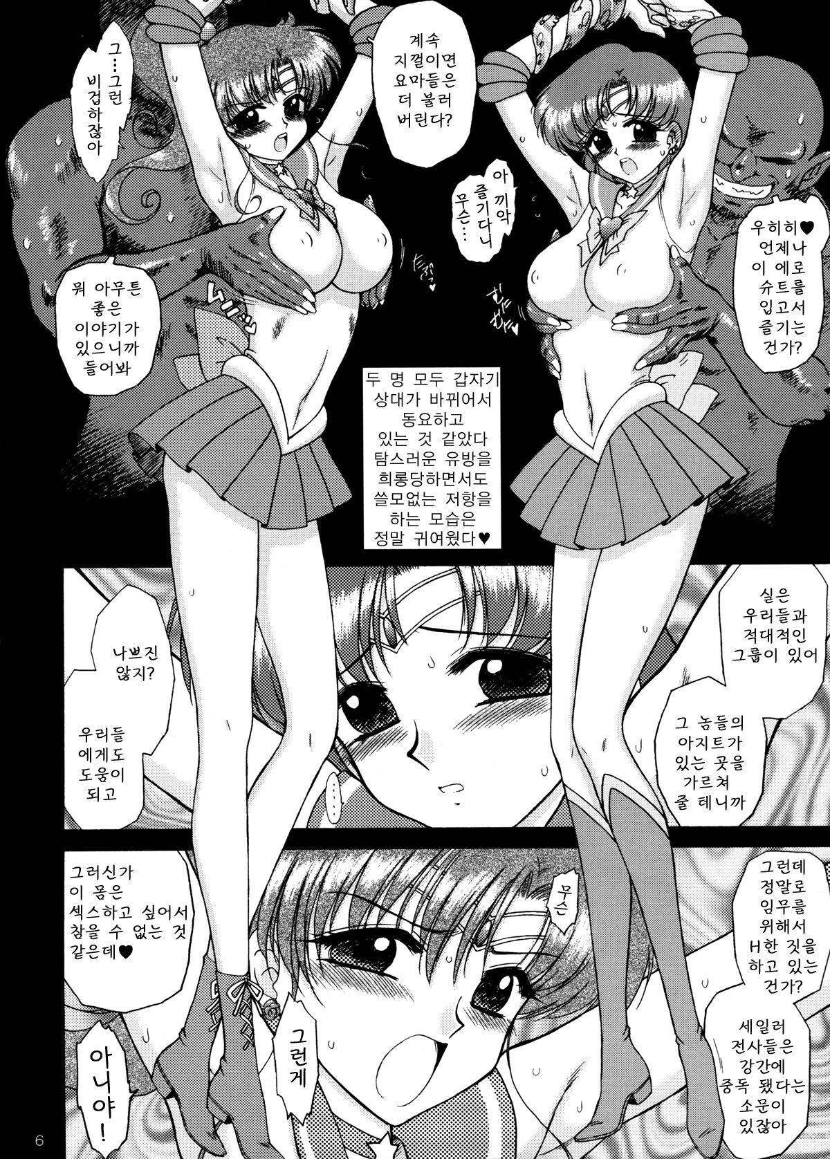 CREAM STARTER+ page 5 full