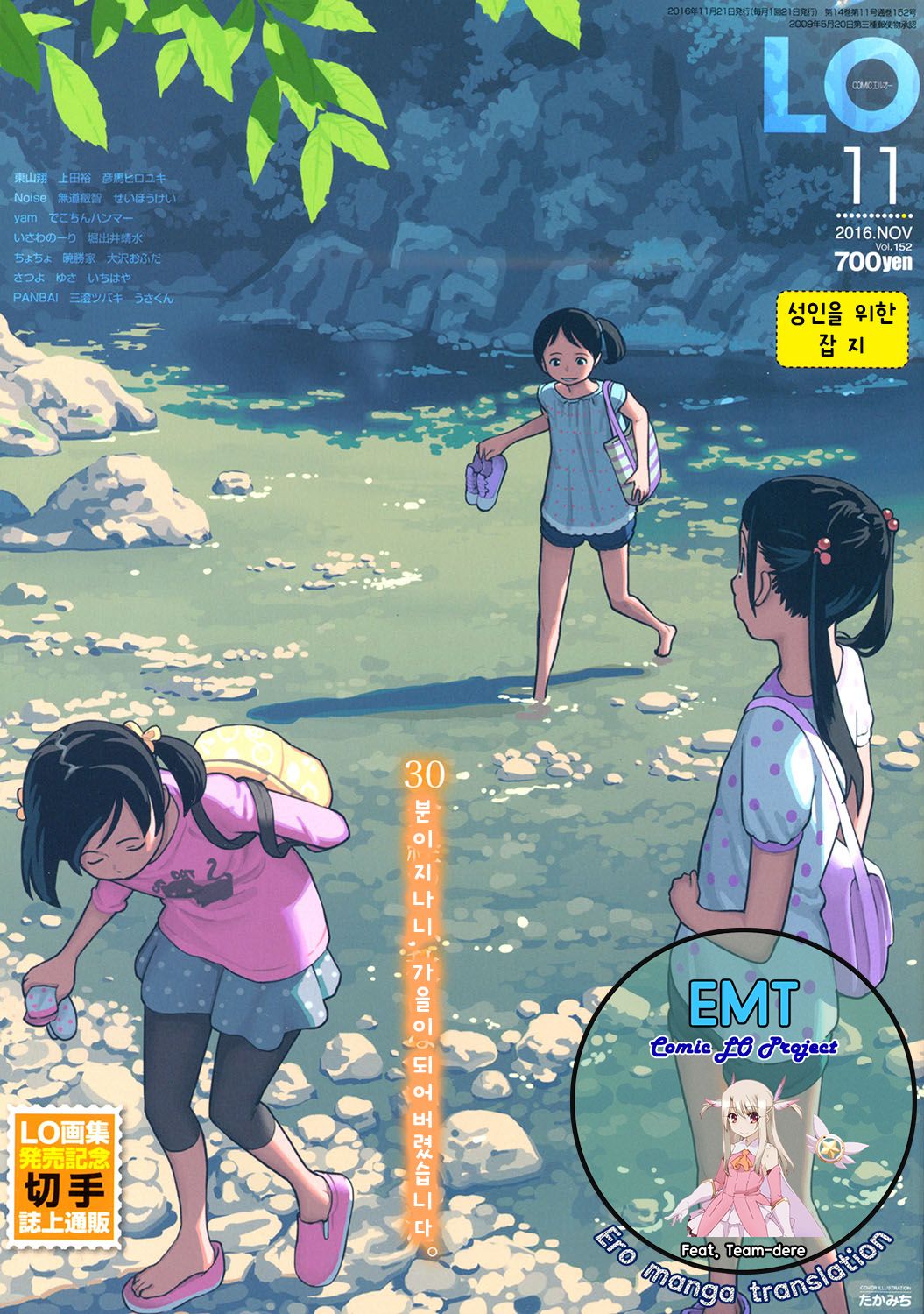 COMIC LO 2016-11 page 1 full