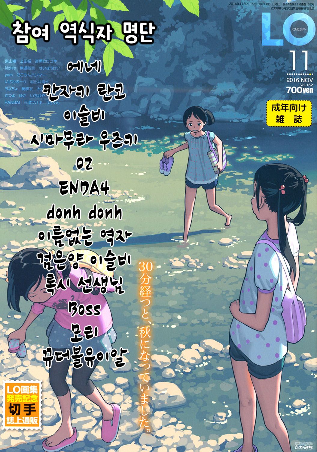 COMIC LO 2016-11 page 2 full