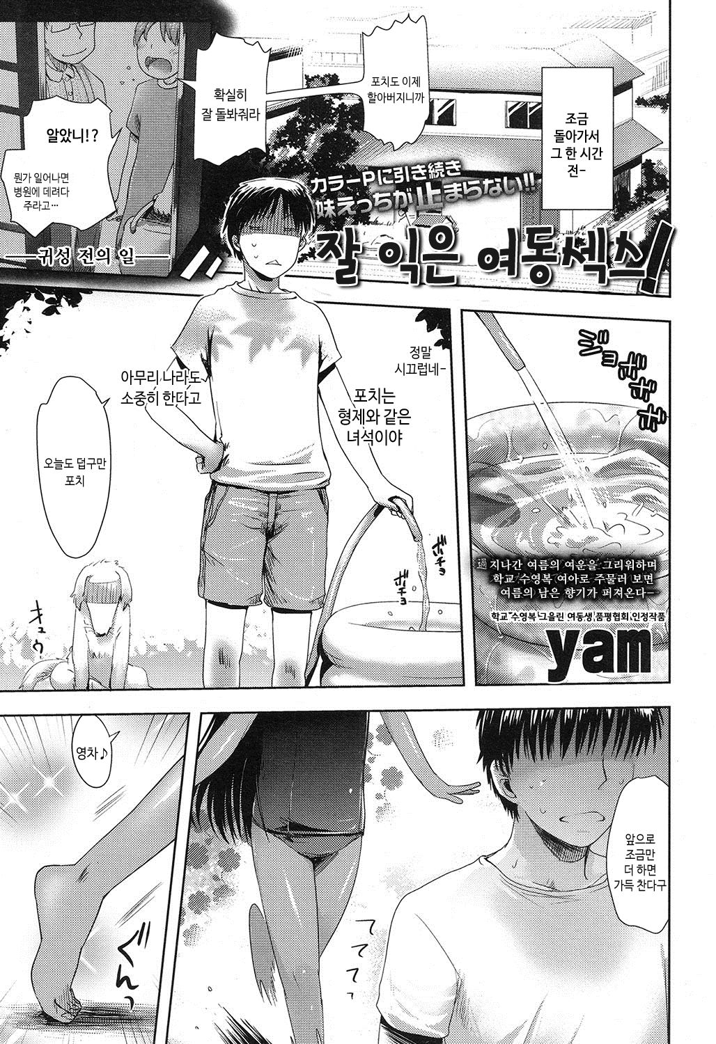 COMIC LO 2016-11 page 7 full