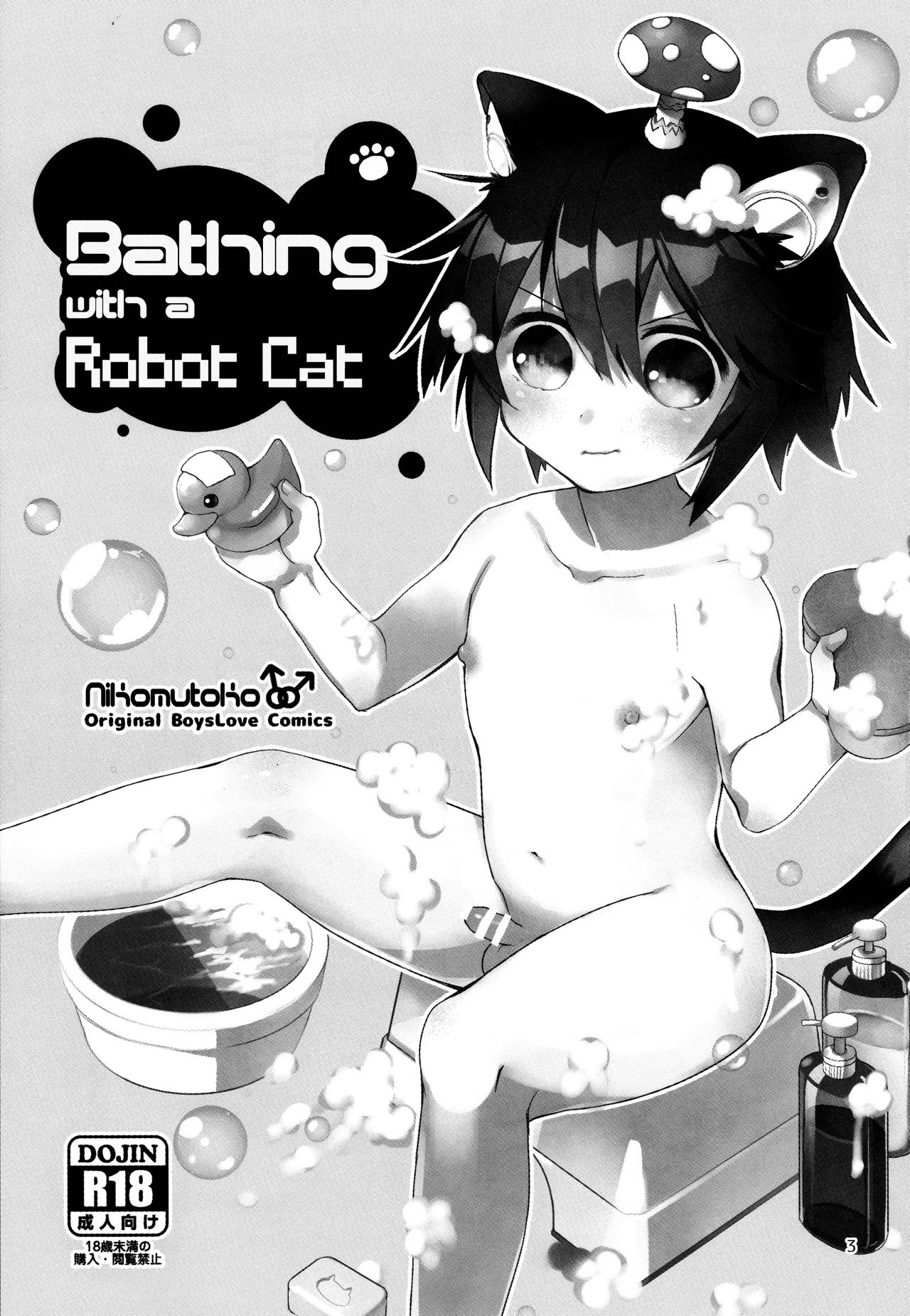 Roboneko ofuro mo issho page 3 full