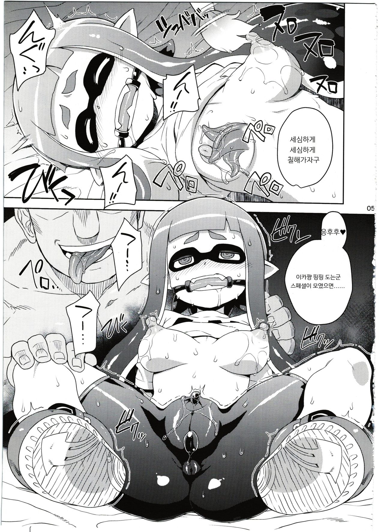 Girl-chan Kenkyuuchuu page 5 full