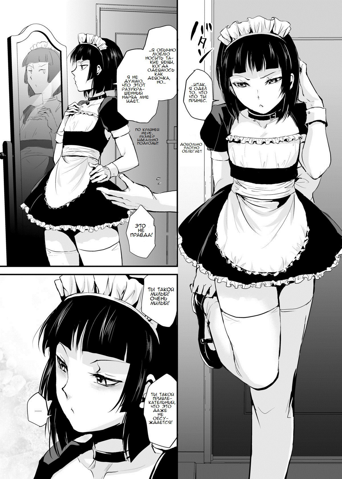 Kaname 03 page 5 full