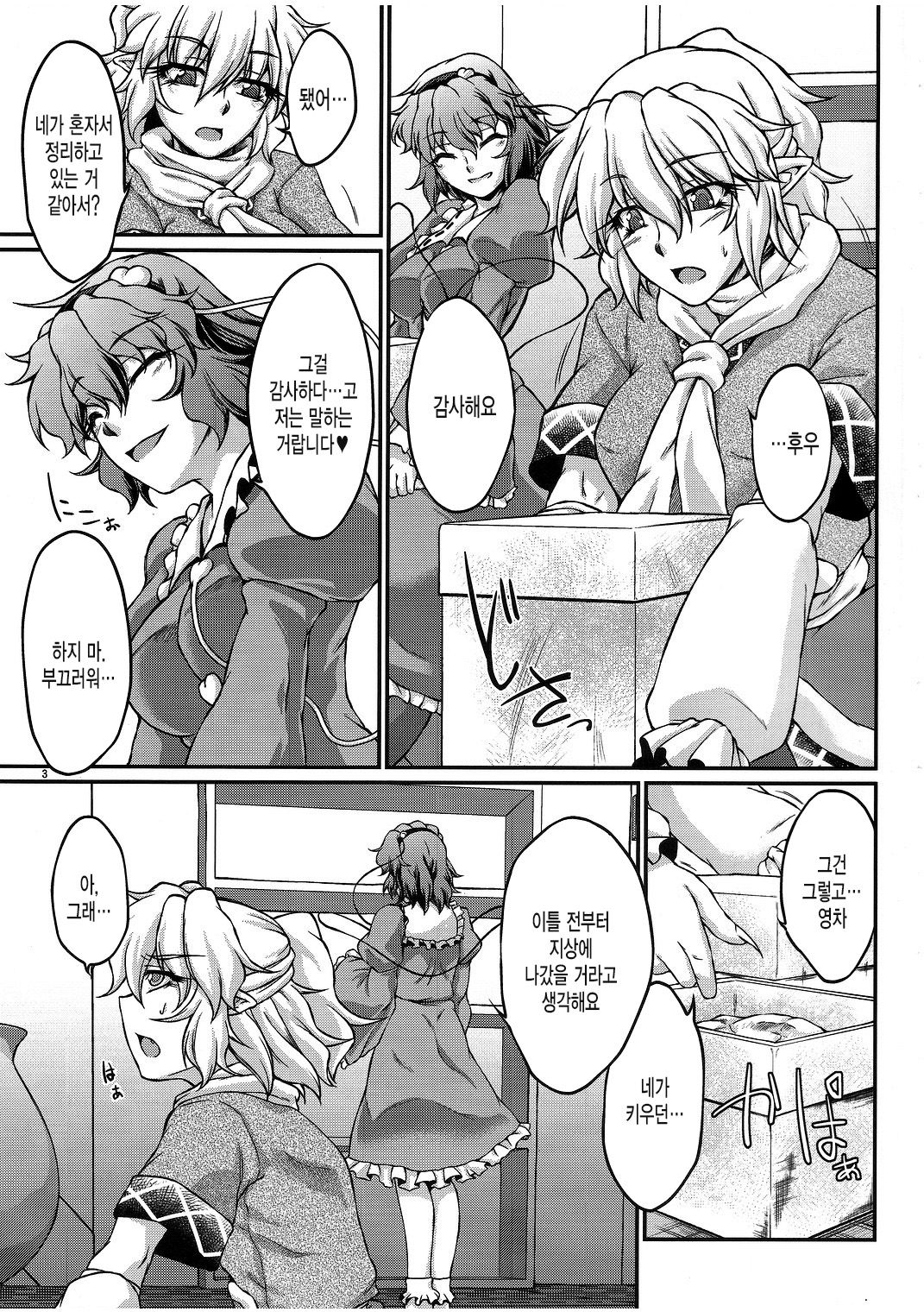 Speechless page 2 full