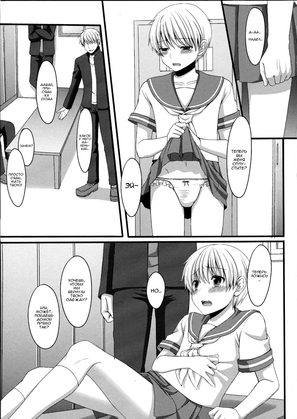 Shounen ni Josou Sasete Ijimete Mita page 4 full