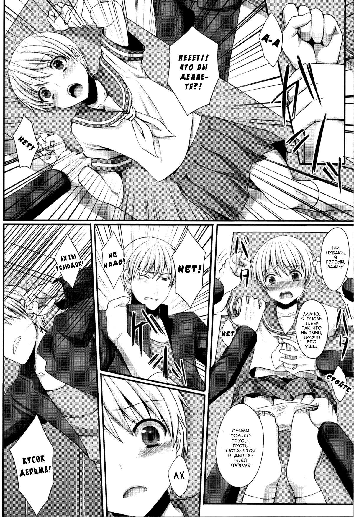 Shounen ni Josou Sasete Ijimete Mita page 5 full