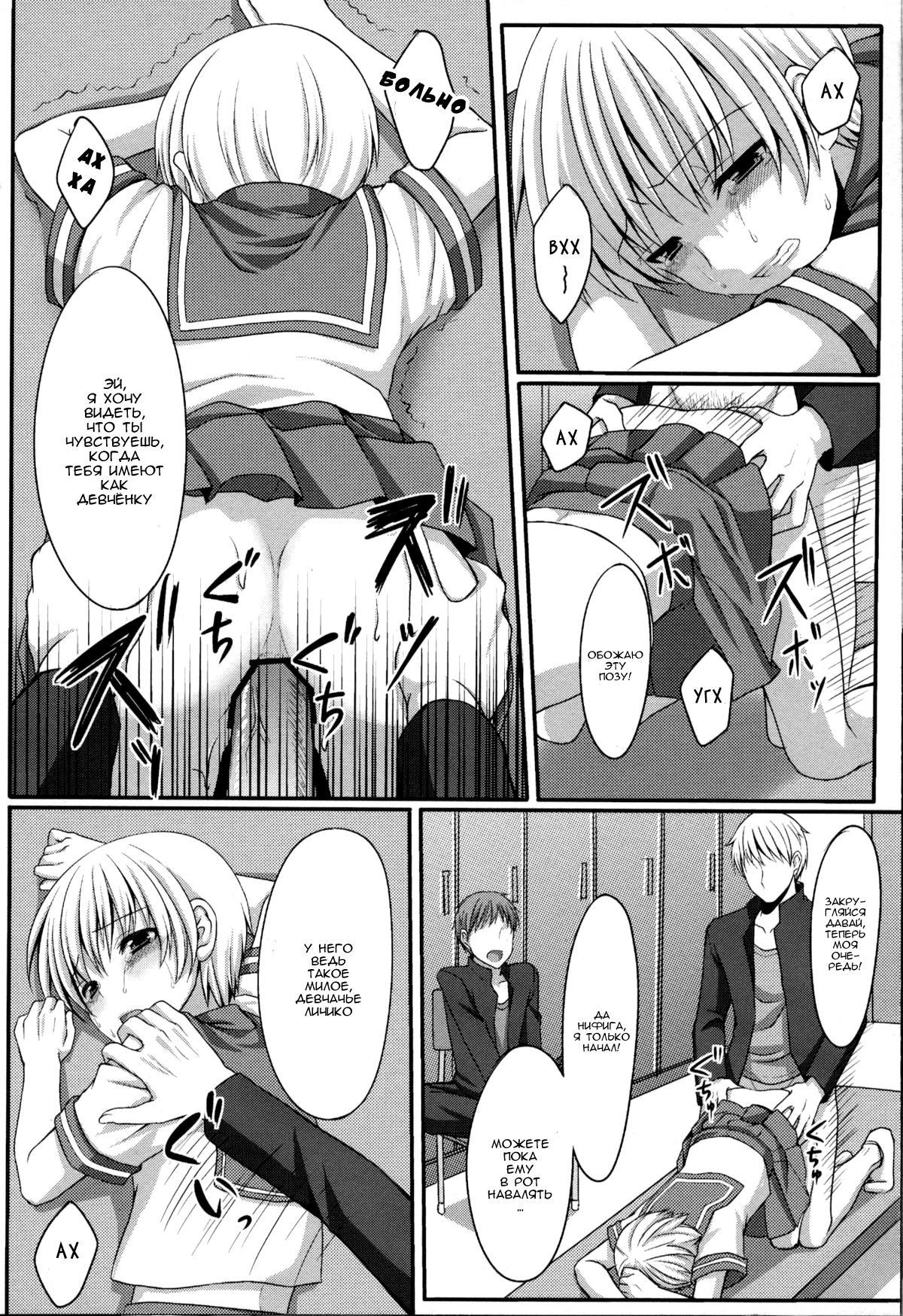 Shounen ni Josou Sasete Ijimete Mita page 7 full