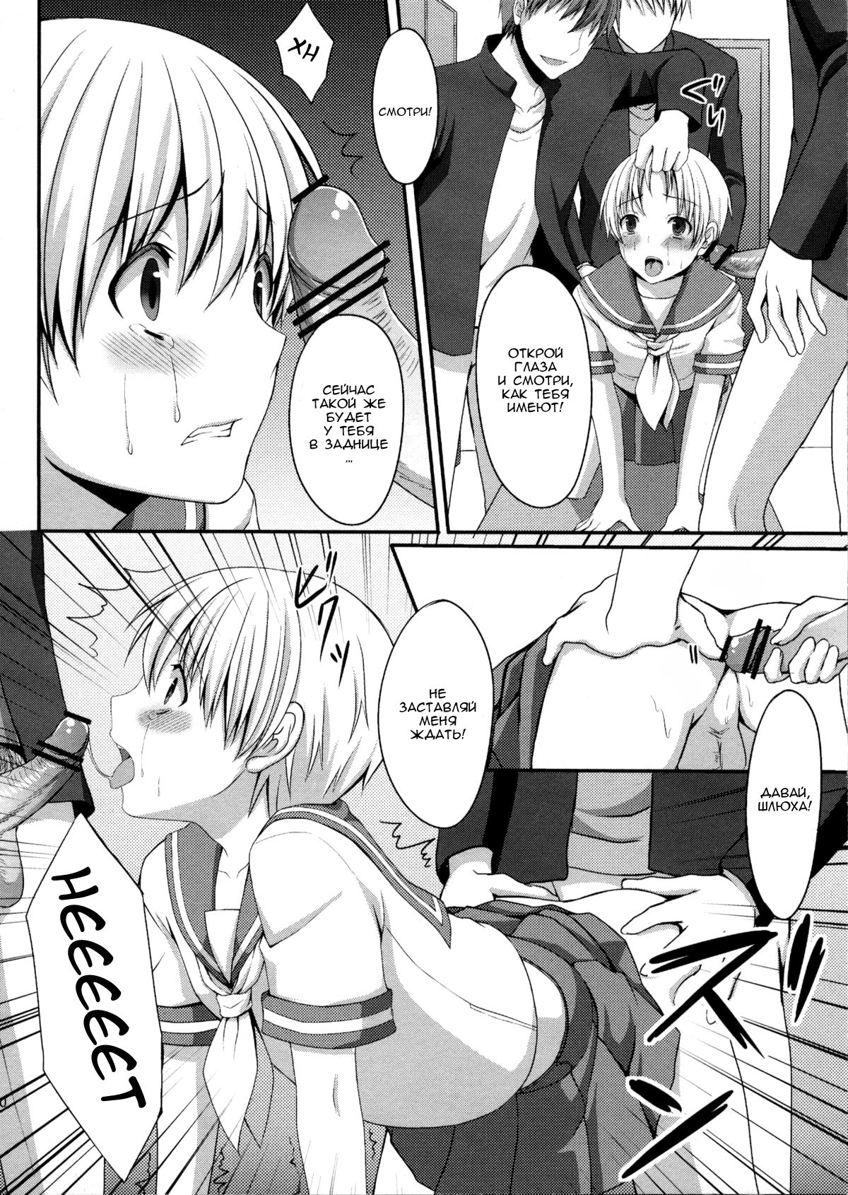 Shounen ni Josou Sasete Ijimete Mita page 9 full