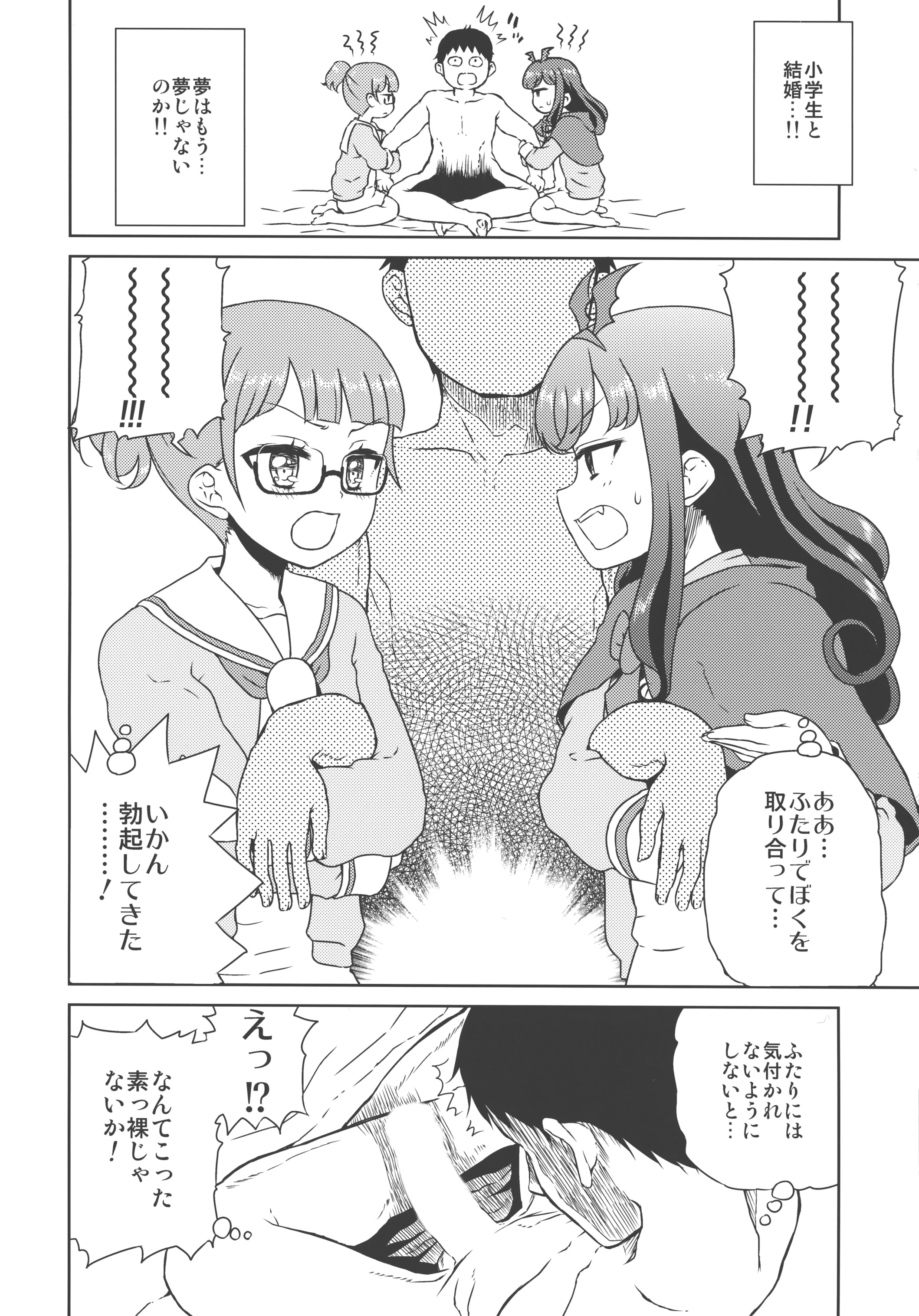 Young Paprikan page 5 full