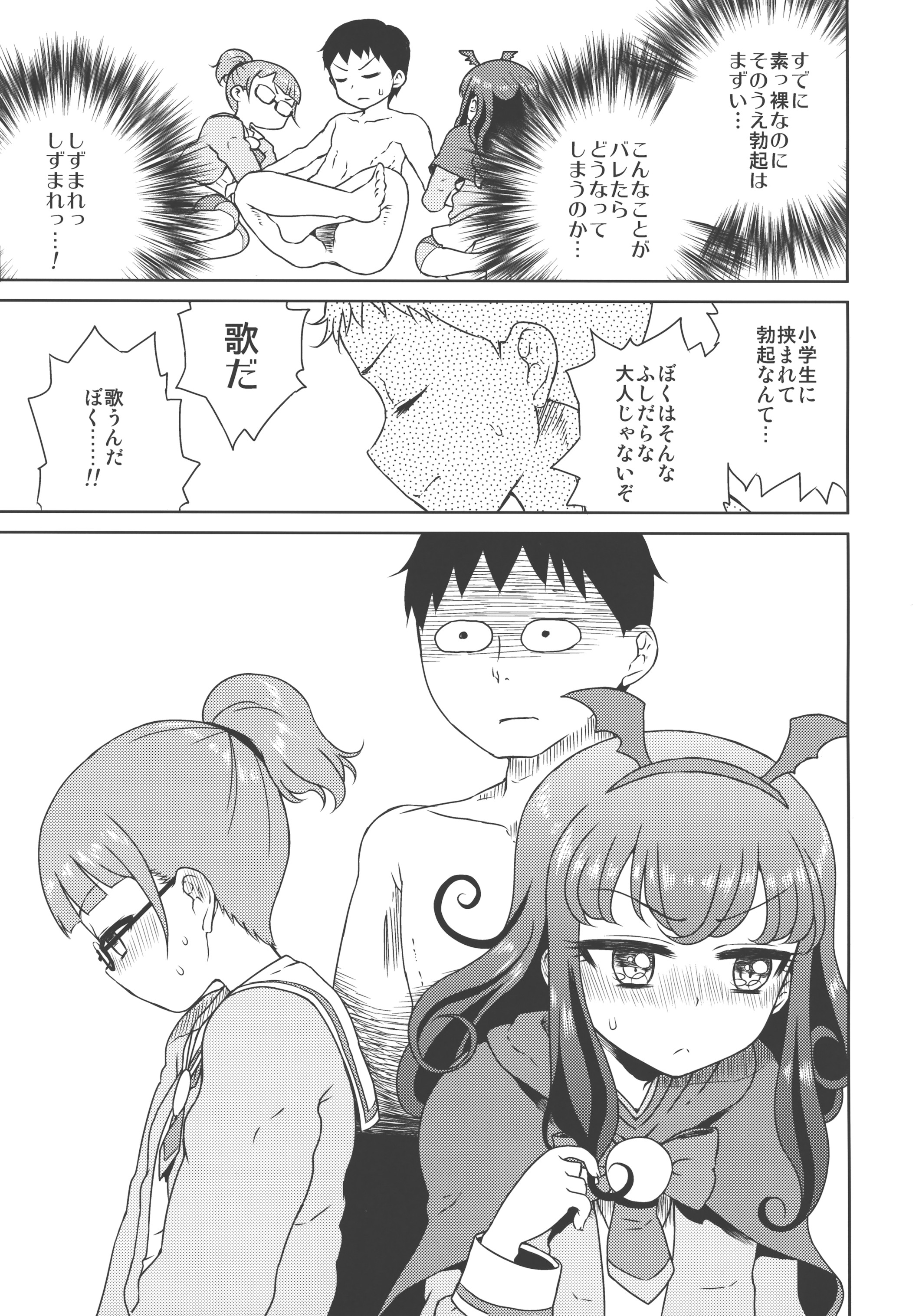 Young Paprikan page 6 full
