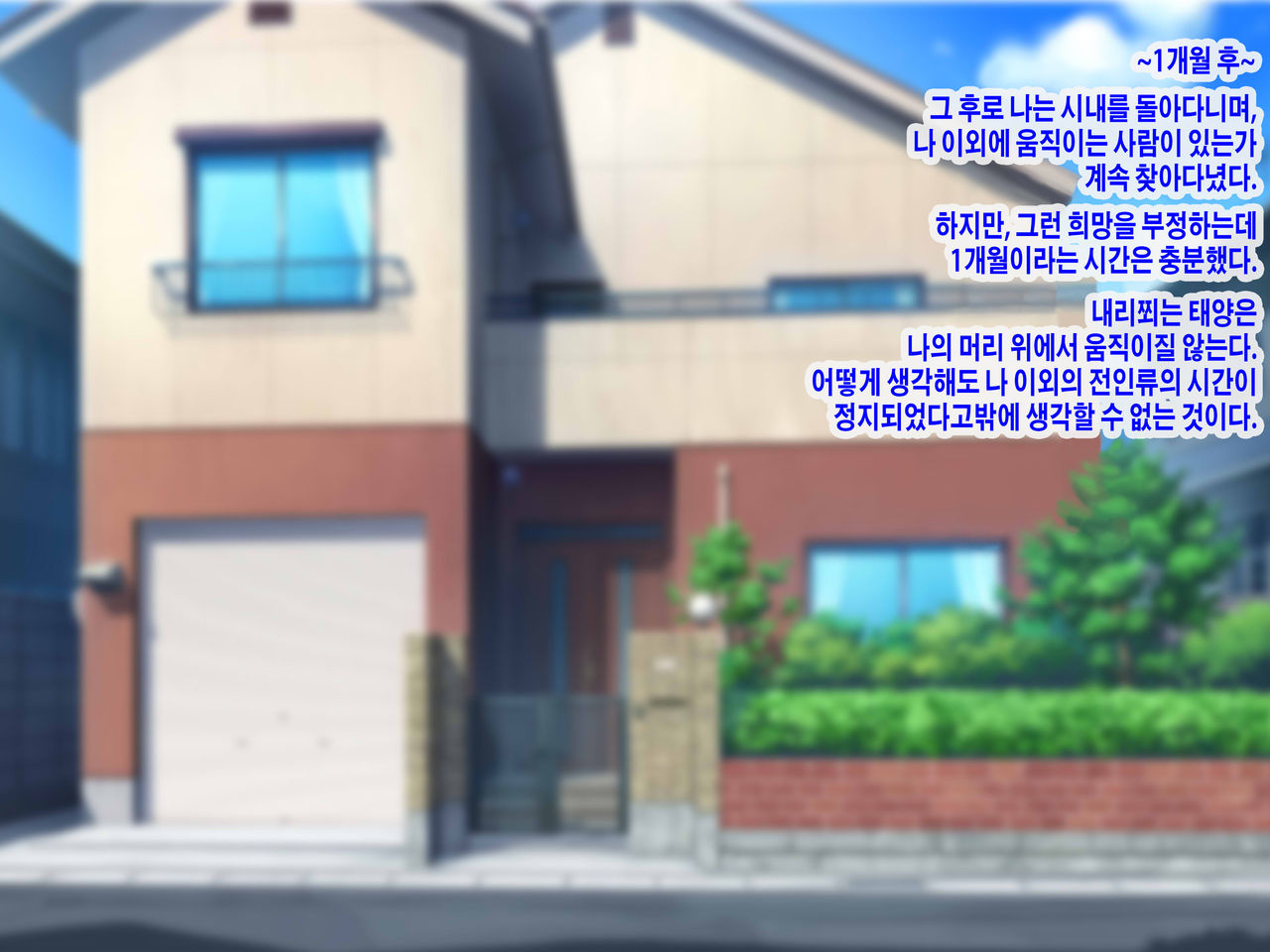 Boku Igai no Zenjinrui, Jikan ga Teishi Shite Shimatta Hitoribocchi no Sekai ~SEX Igai Tanoshimi no Nai Sekai e Youkoso~ page 8 full