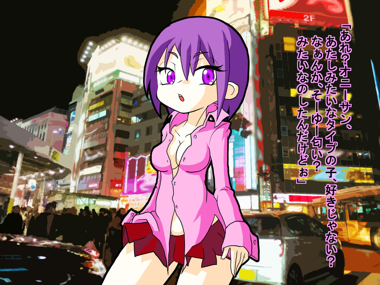 Gedou Bitch Loli Akuma to Chishi Shasei page 4 full