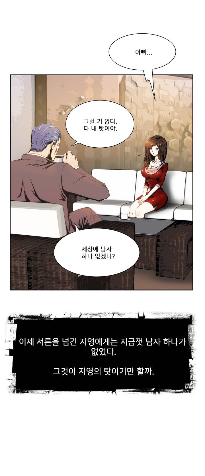 Dangerous Audition Ch.1-13 page 3 full
