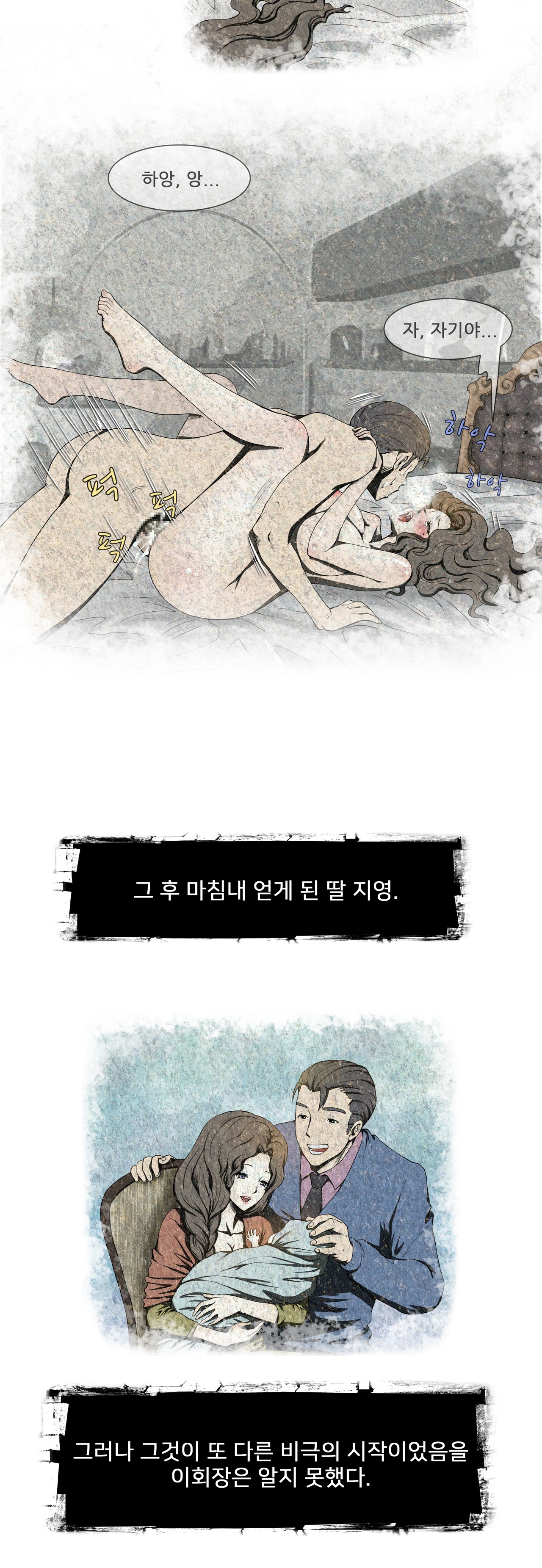 Dangerous Audition Ch.1-13 page 5 full