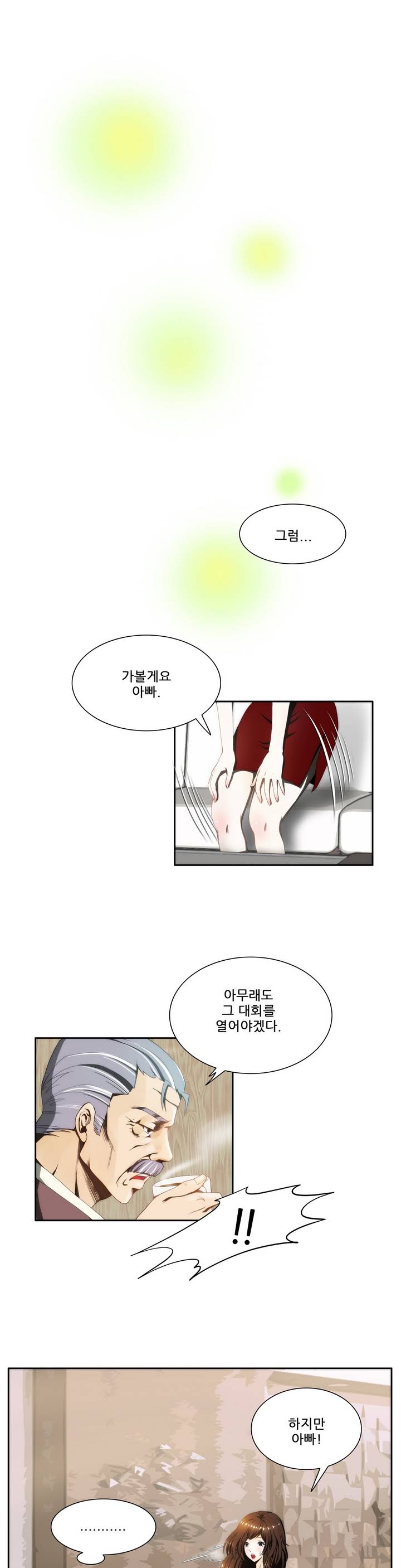 Dangerous Audition Ch.1-13 page 6 full