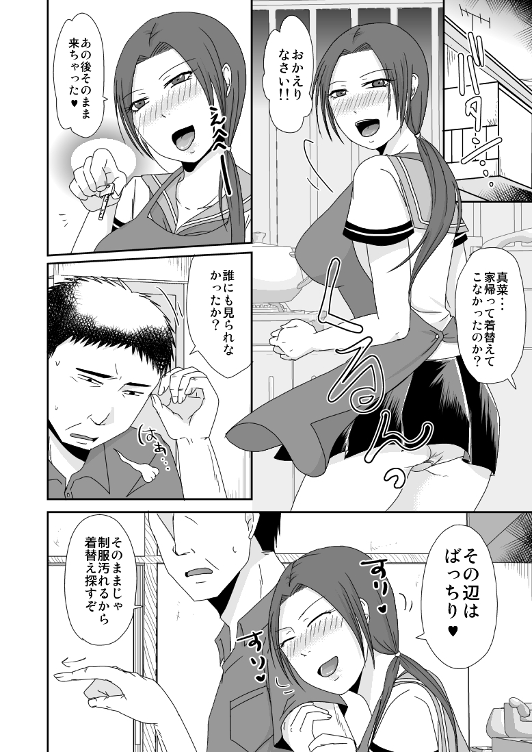 Bunguya no Oji-san to Watashi no Jouji + Tankoubon Senden page 3 full