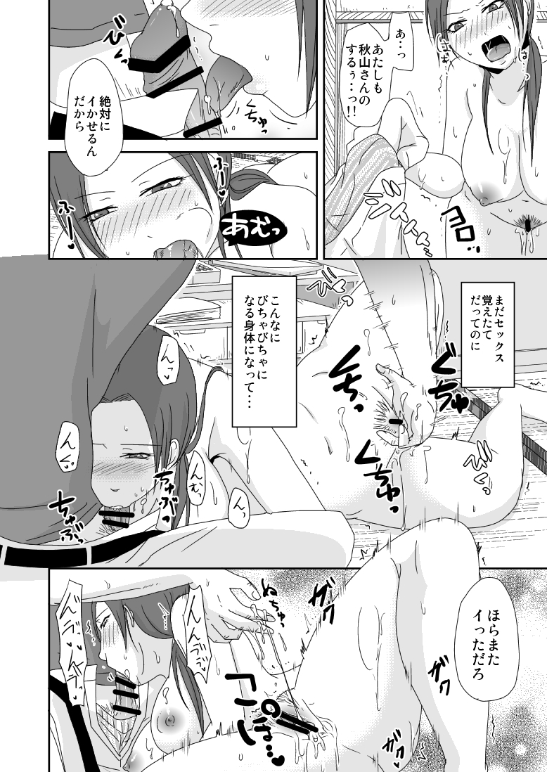 Bunguya no Oji-san to Watashi no Jouji + Tankoubon Senden page 7 full