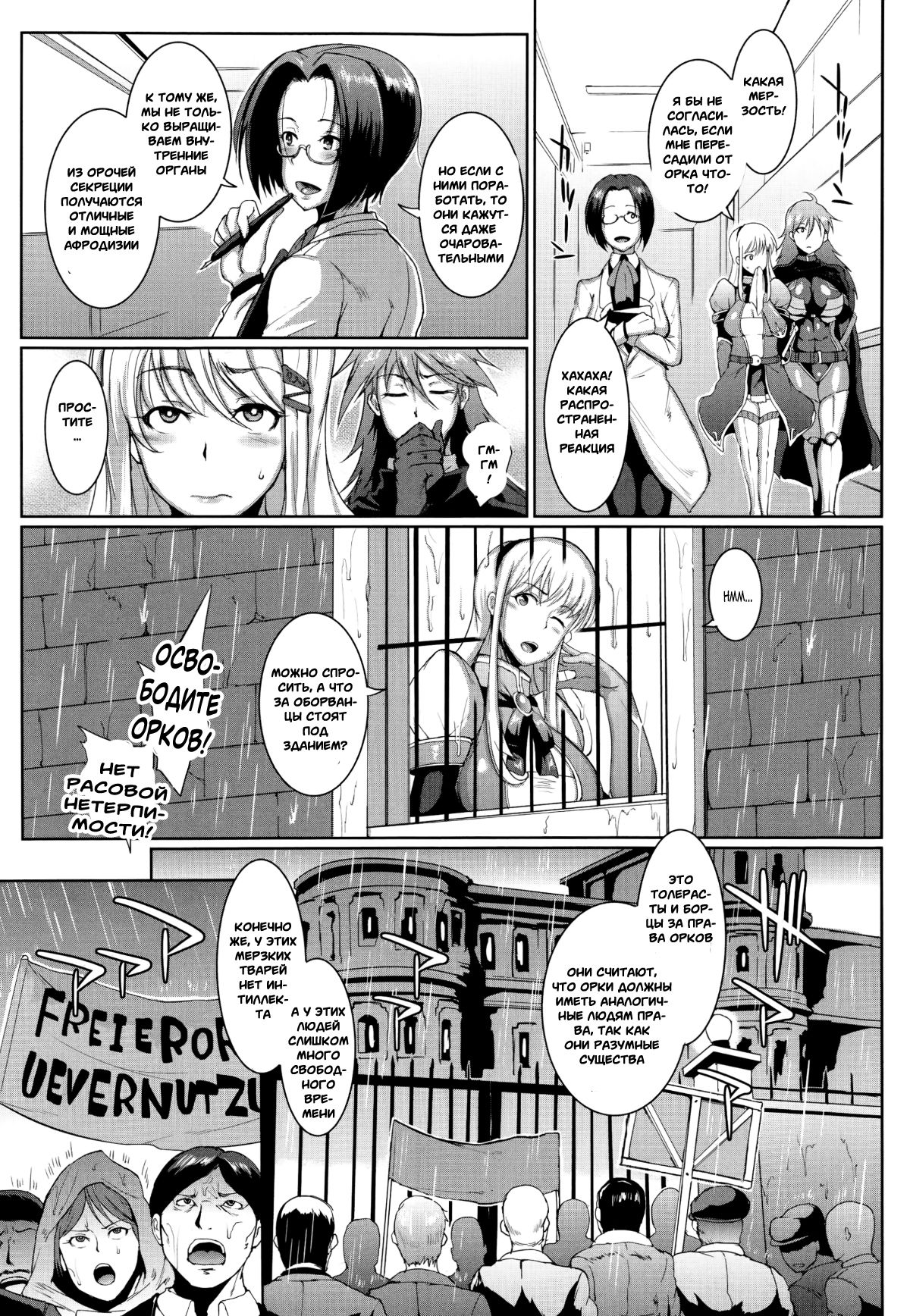 Uprising Zenpen page 3 full