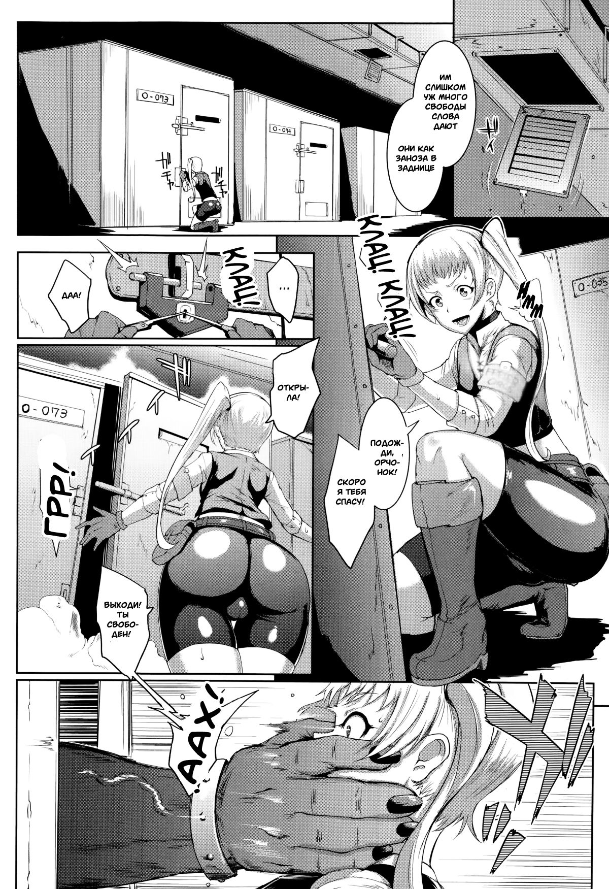 Uprising Zenpen page 4 full