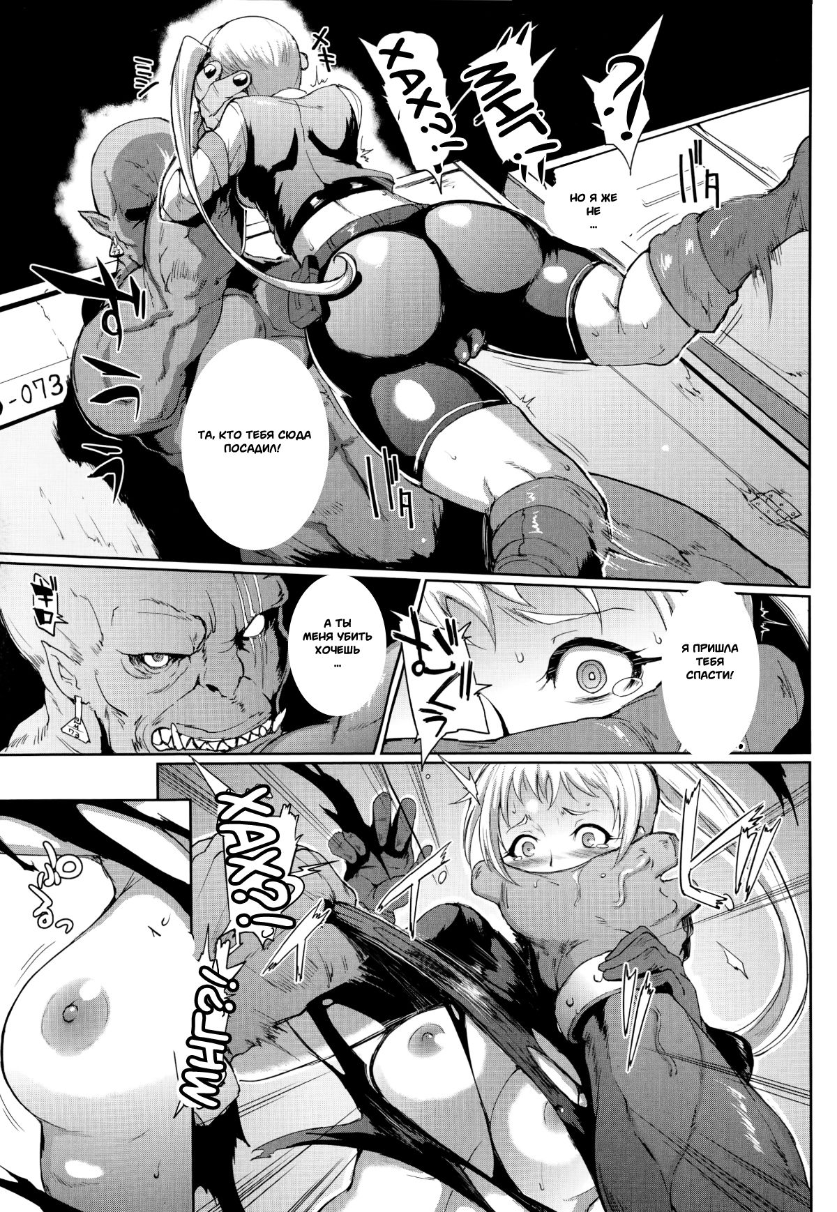 Uprising Zenpen page 5 full