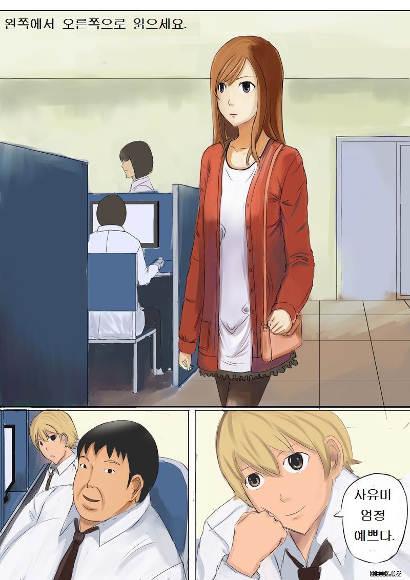 Human skin and chocolate page 1 full