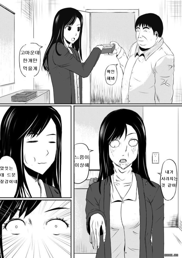 Human skin and chocolate page 10 full