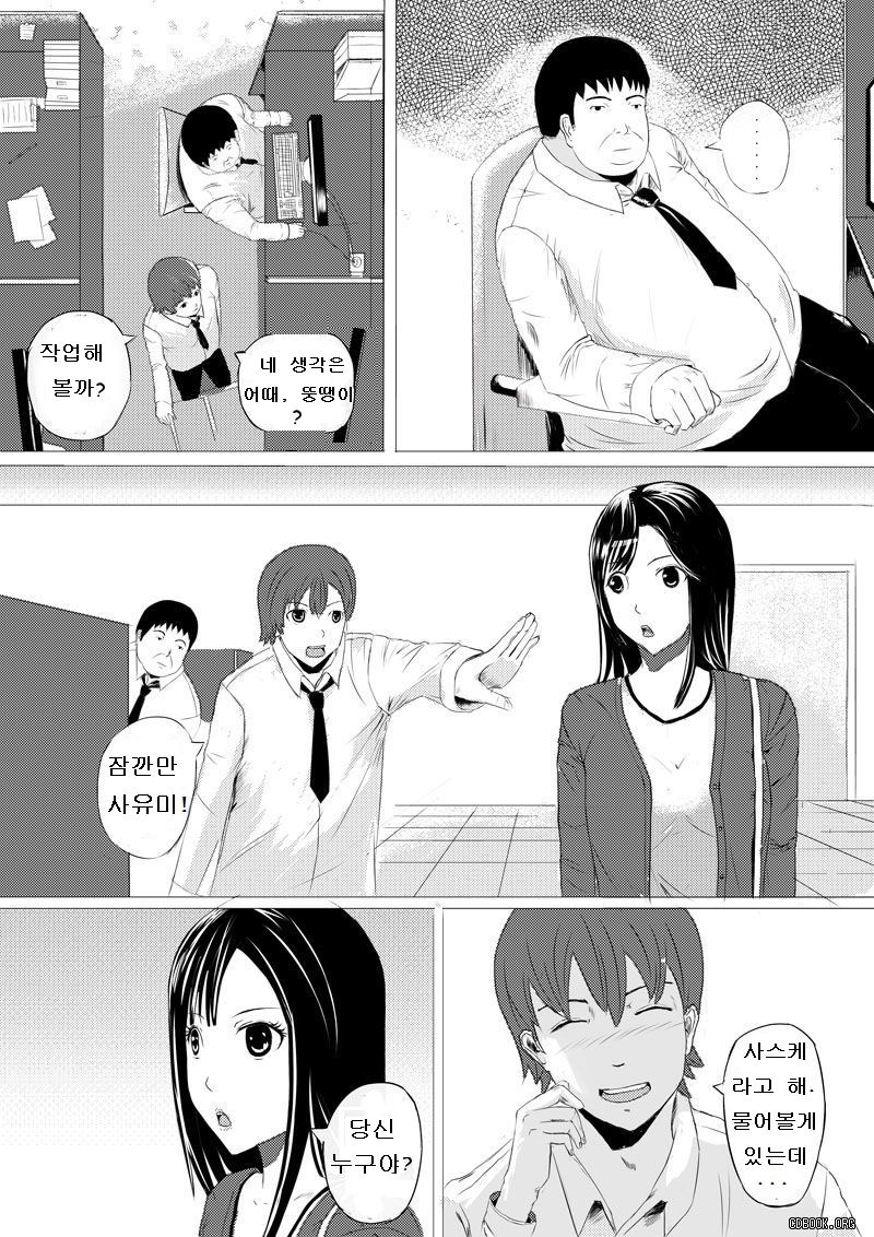 Human skin and chocolate page 2 full