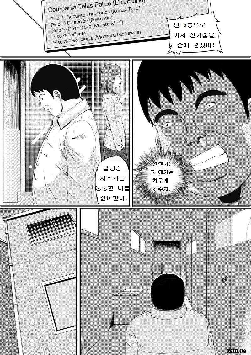Human skin and chocolate page 4 full