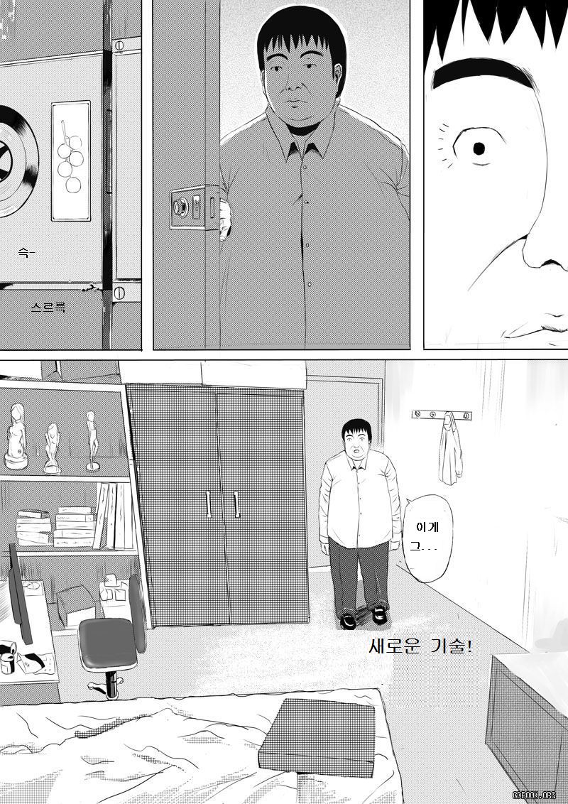 Human skin and chocolate page 5 full