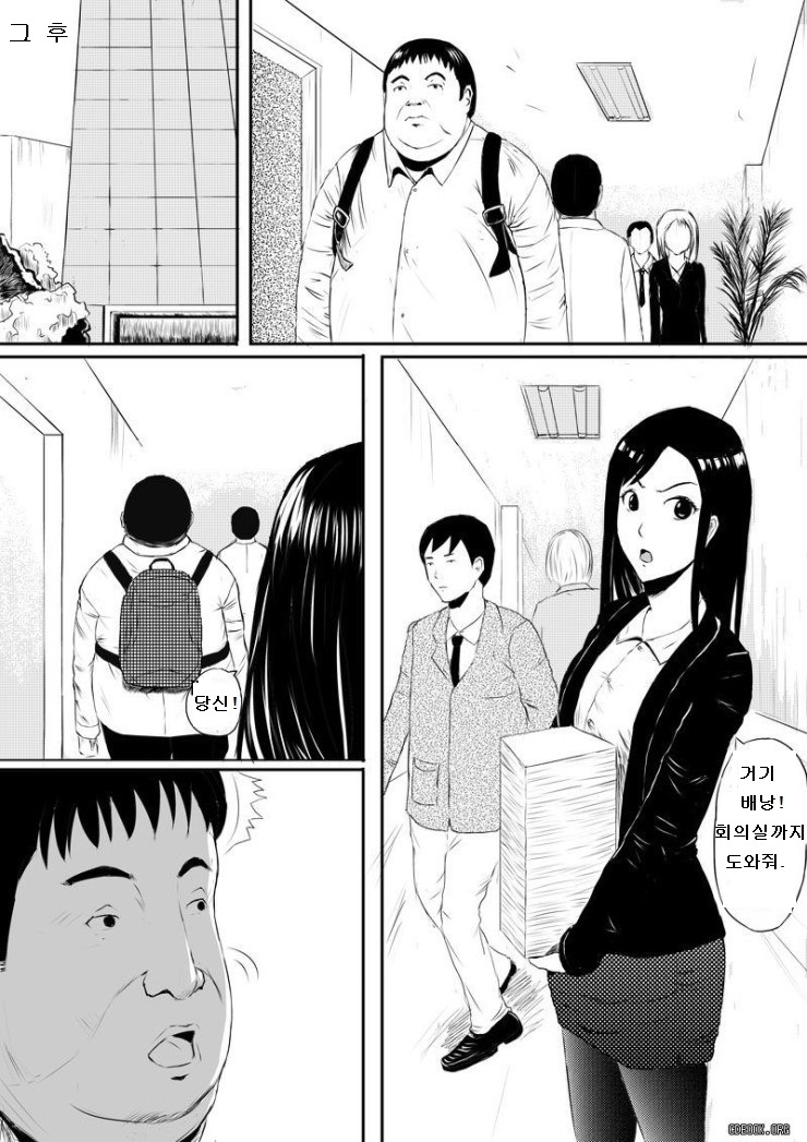 Human skin and chocolate page 7 full