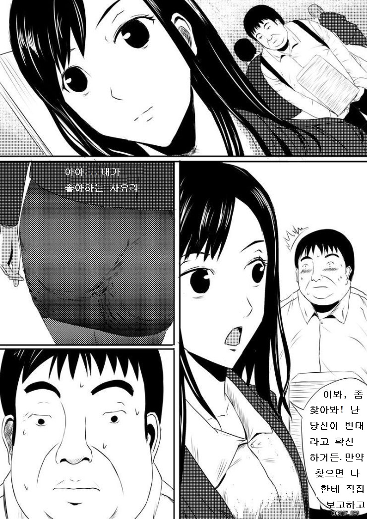 Human skin and chocolate page 8 full