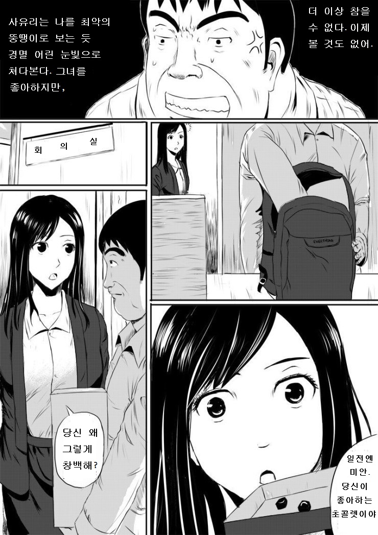 Human skin and chocolate page 9 full