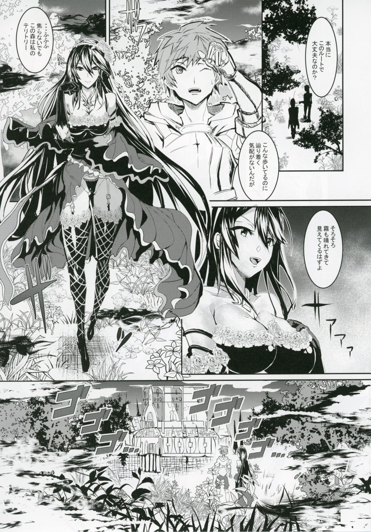 GraBlu no Rosetta ni H ni Semerareru Hon page 4 full