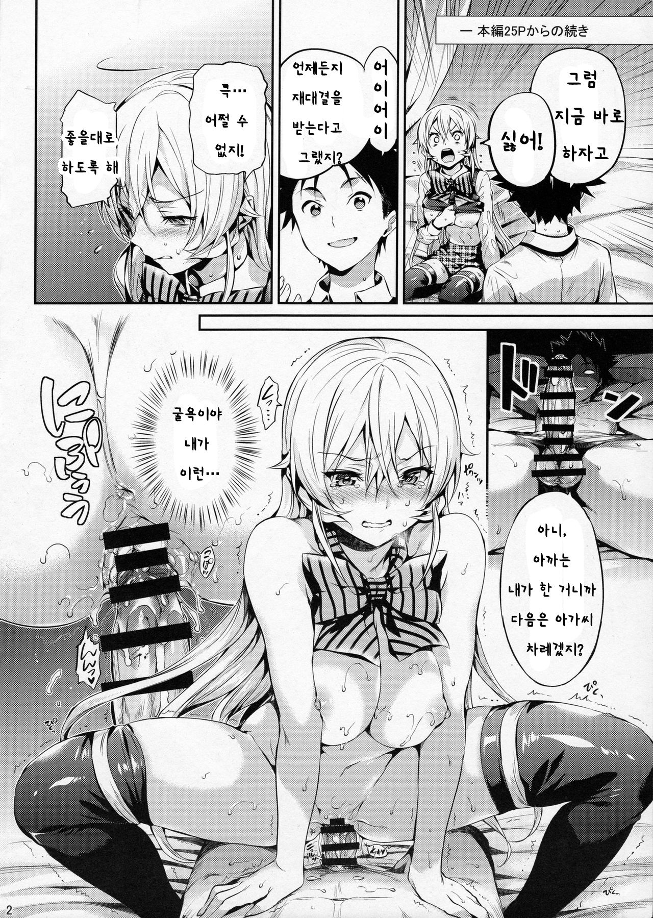 Les dessert page 2 full