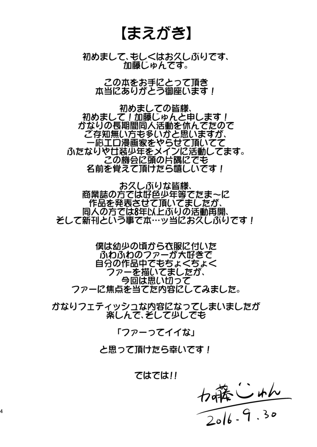 Fuwafuwa Fur no Ecchi na Hon page 4 full