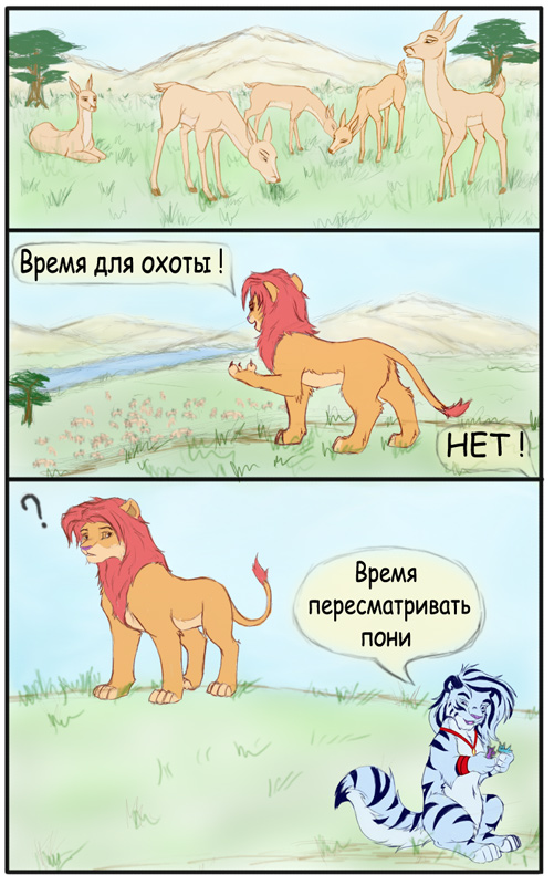 ARTIST Z-lion page 6 full