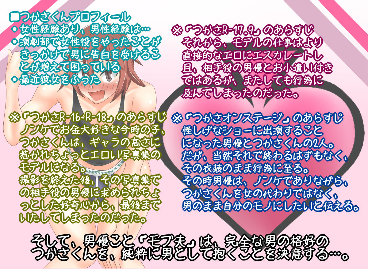 Tsukasa final page 2 full