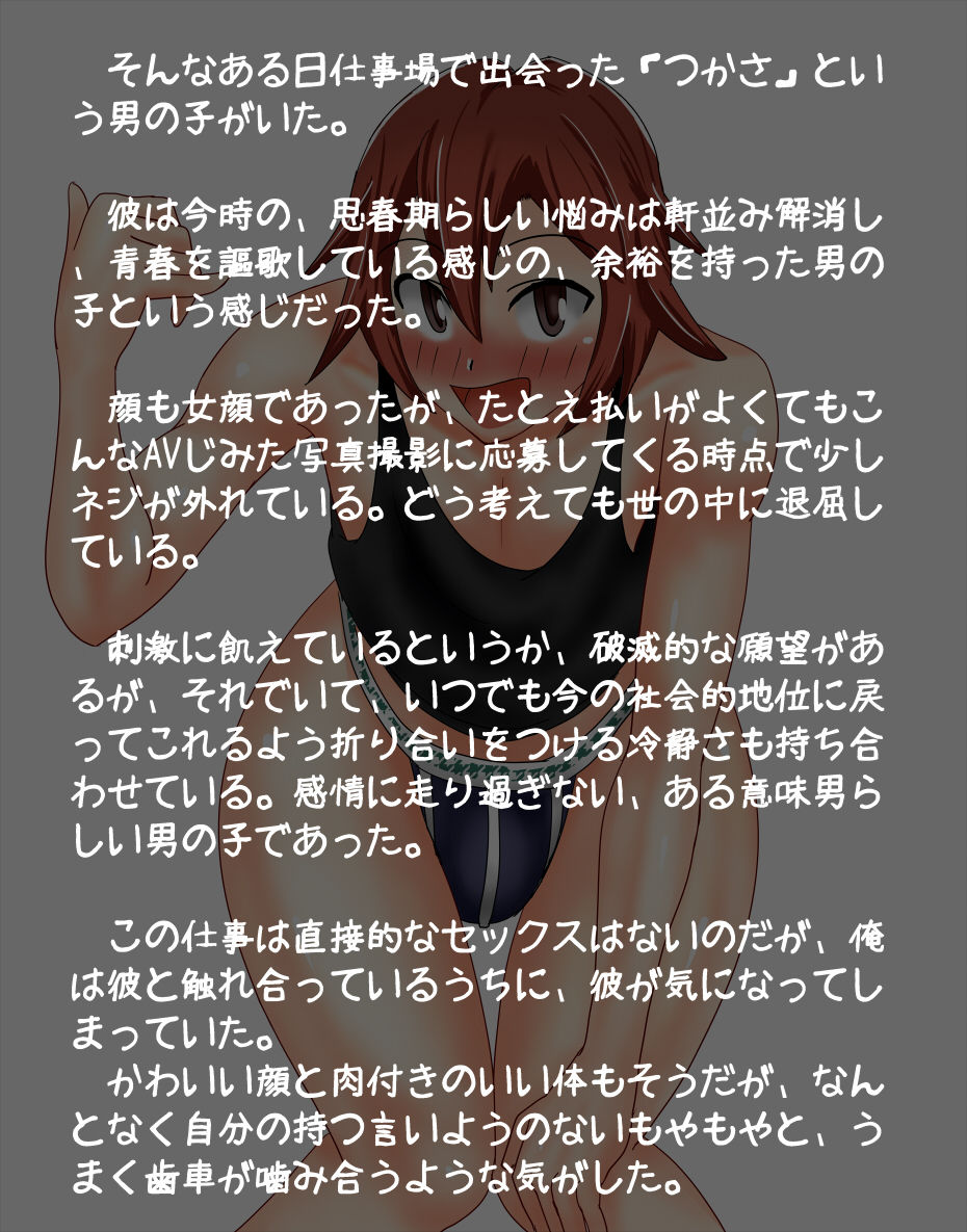 Tsukasa final page 5 full