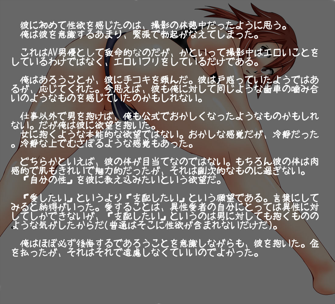 Tsukasa final page 7 full