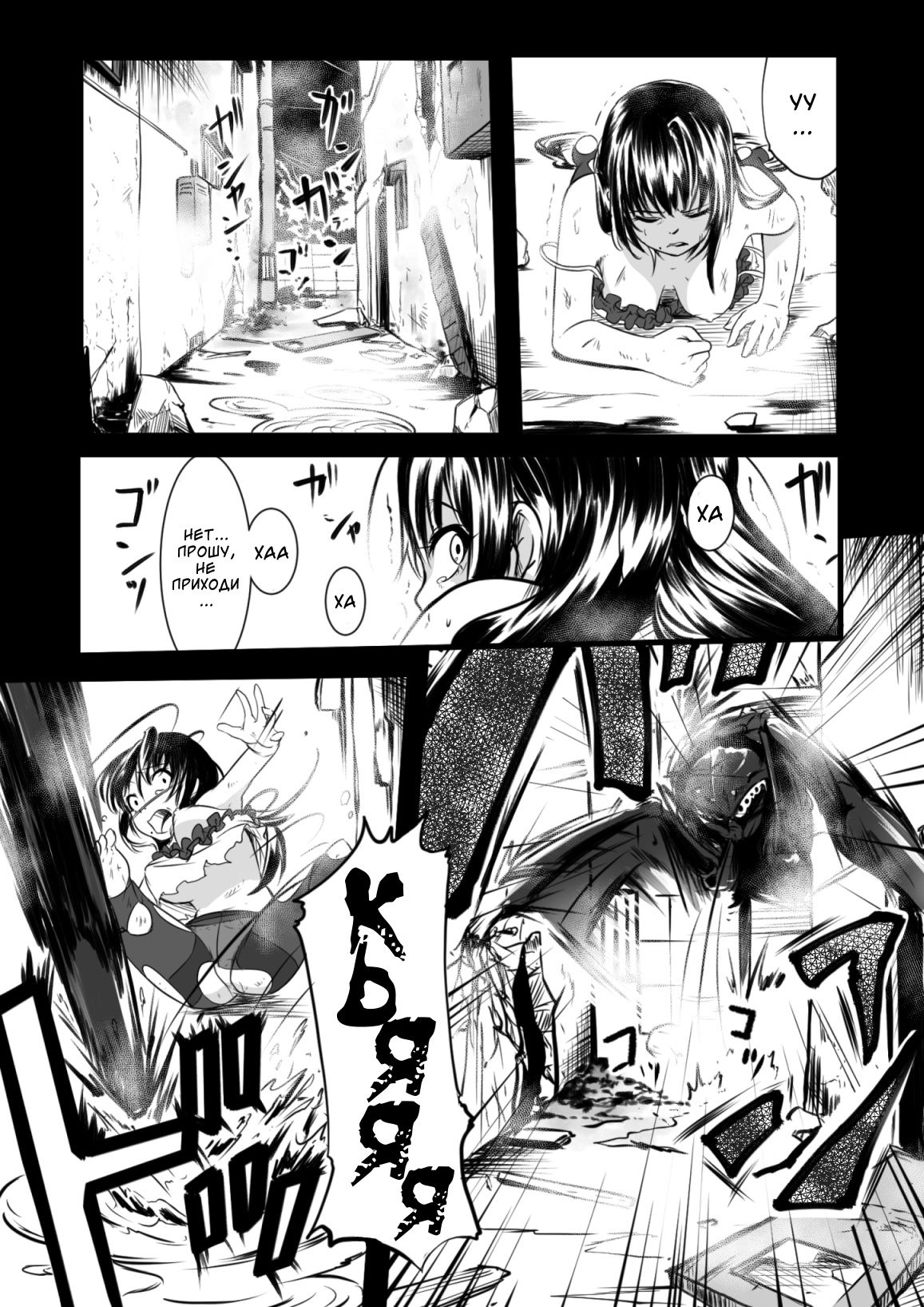 Brain Eater page 9 full