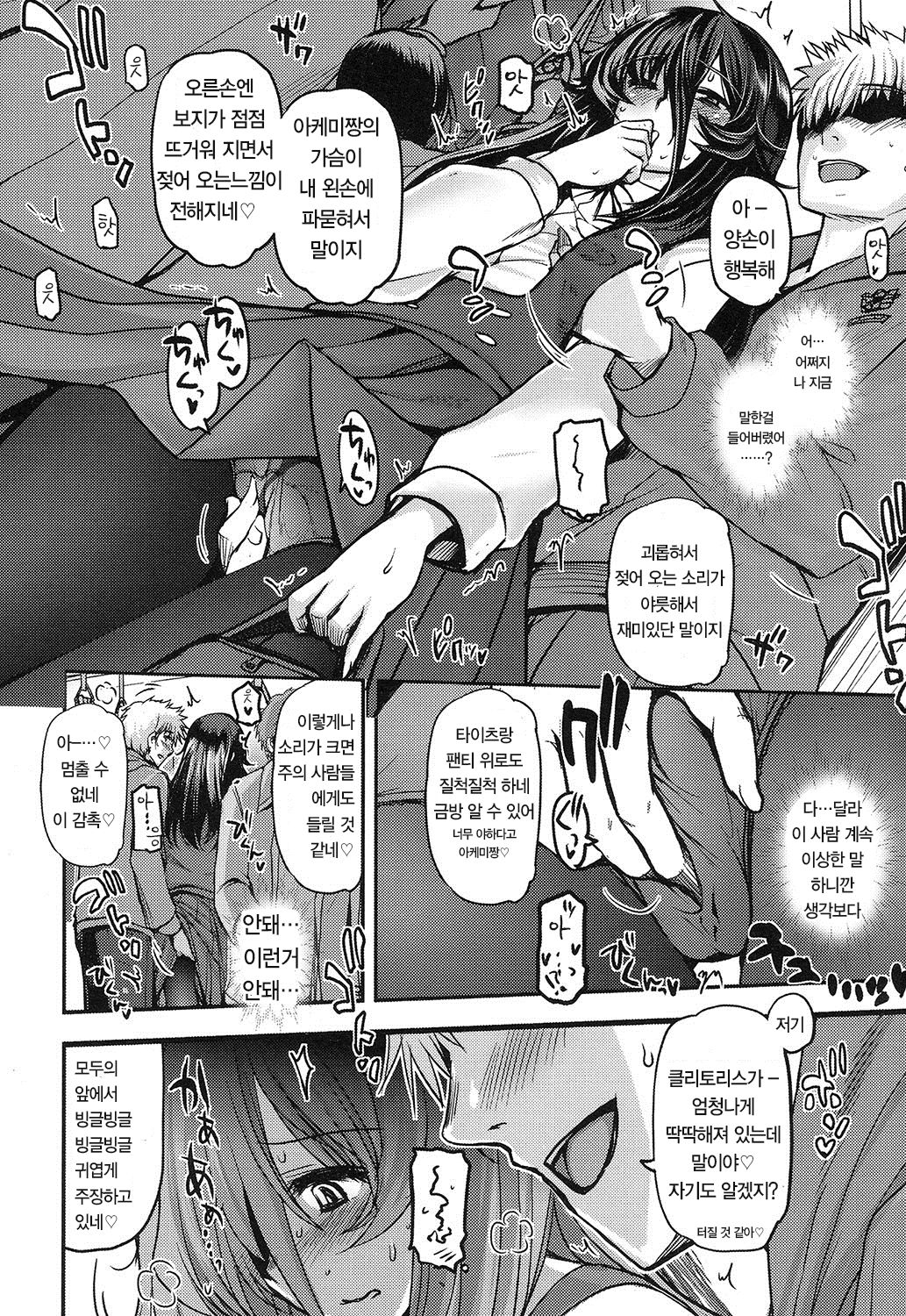 MOLE STAR page 7 full