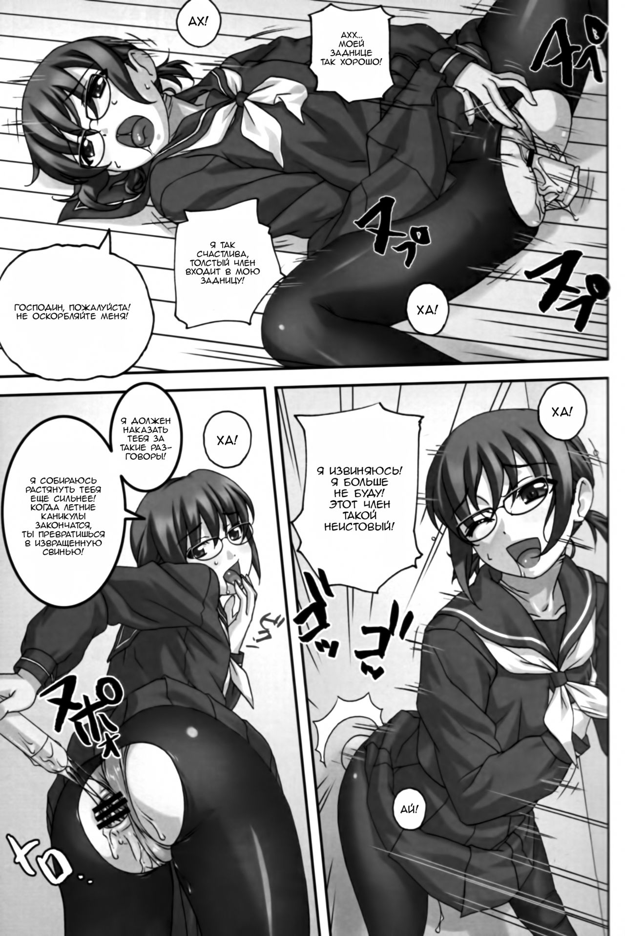 Do M Nandesukedo Nanika Shakunetsuhen | I'm a Big Masochist, So What? Red Hot Edition page 10 full