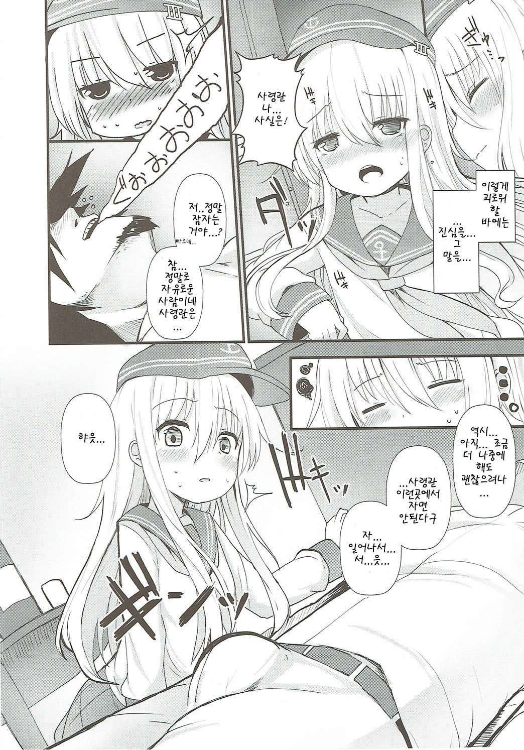 Hibiki no Koi wa Hibiki Hibiite Hibikiatte page 10 full