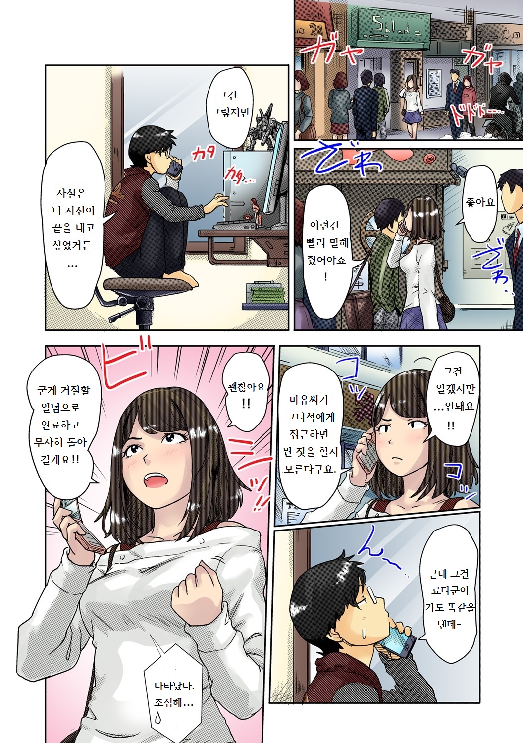 Kaikan Change ♂⇔♀ ~Hajimete wa Onna no Karada de~ 2 page 9 full