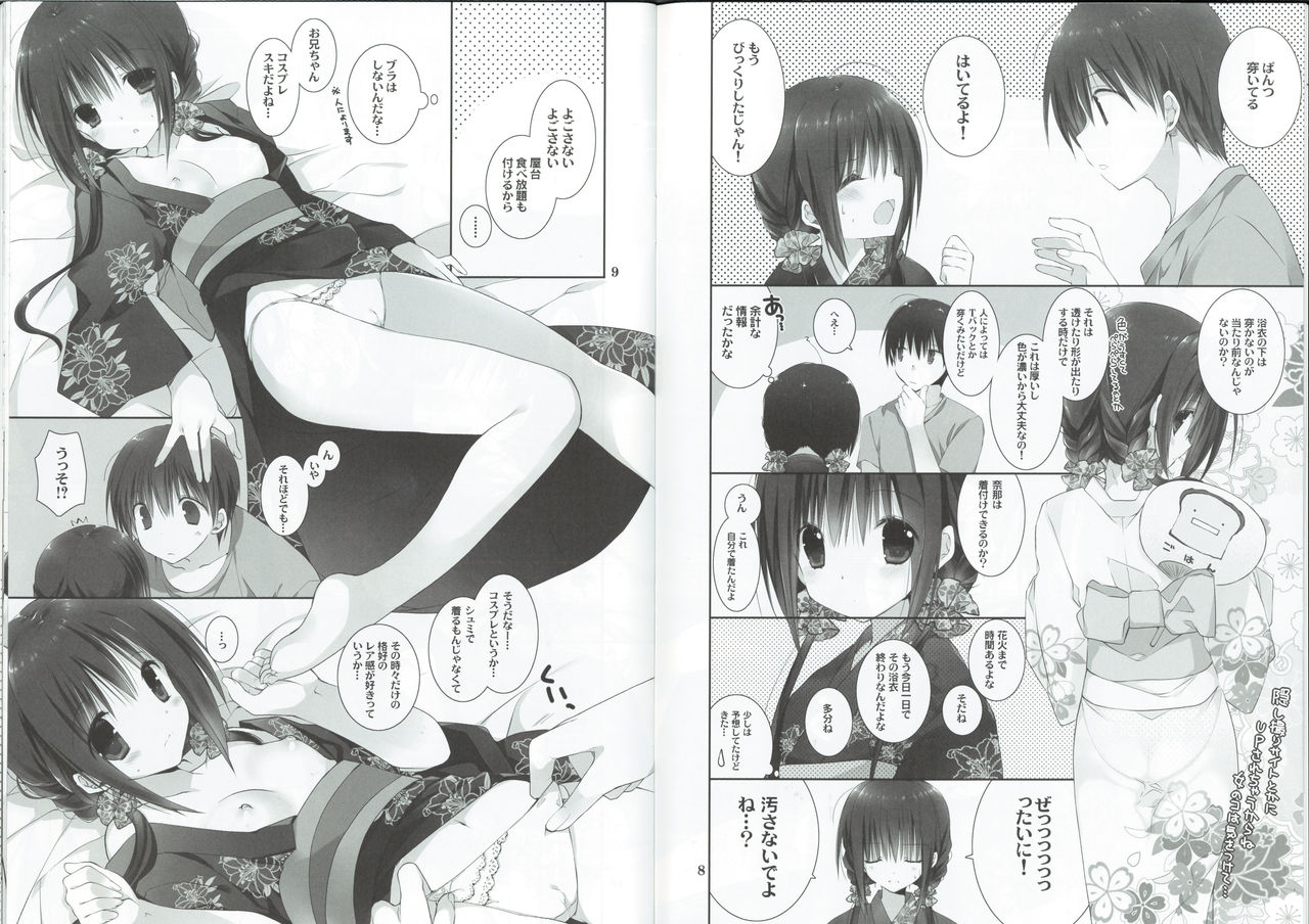 Imouto no Otetsudai 7 page 5 full