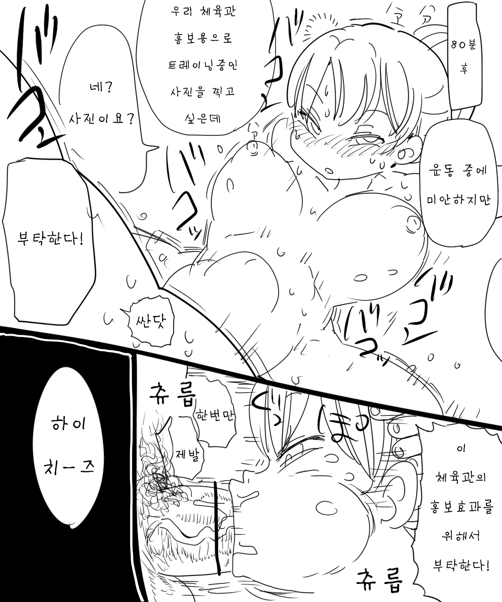 Nandemo Chousa Shoujo: SexHara ga Manen shite iru Gym no Chousa page 6 full