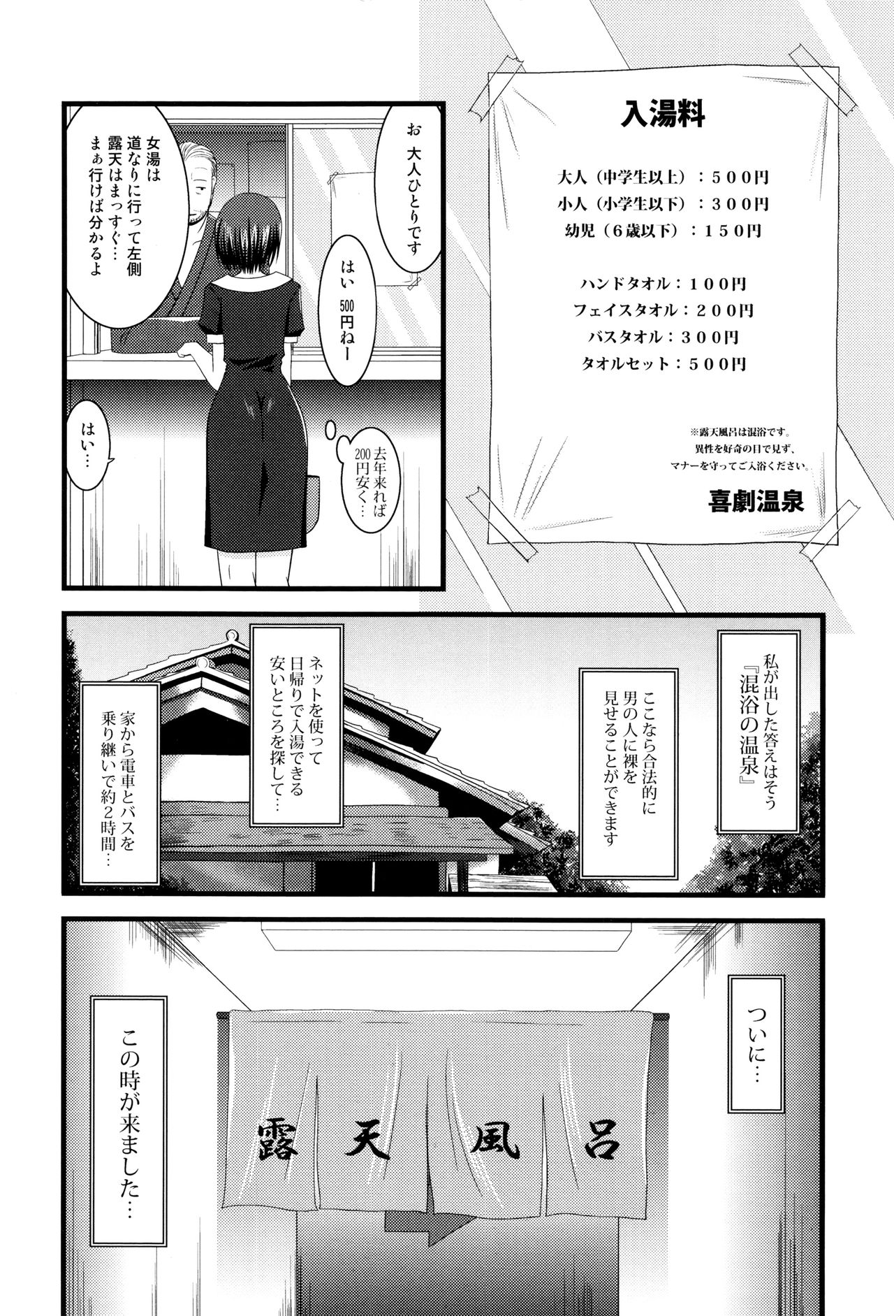 Roshutsu Shoujo Yuugi Mishima Hikaru no Seiheki Jou page 9 full