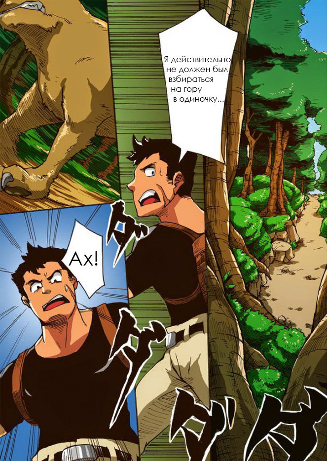 Yajuu a Search | The Beast A Search page 1 full