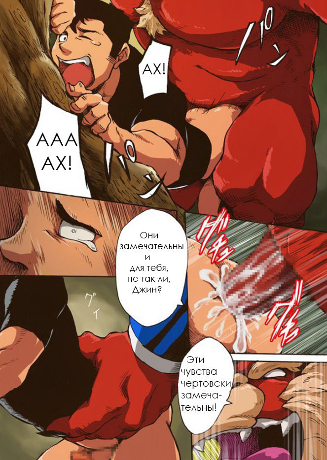 Yajuu a Search | The Beast A Search page 10 full